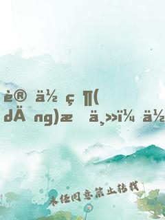 讓你當(dāng)星主，你直播帶貨山海經(jīng)？